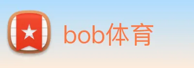 bob体育 Logo